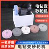 Taladro eléctrico de mano variable amoladora de disco de esmeril máquina pulidora de metal soporte para taladro eléctrico base de amoladora cabezal de conversión rueda de afilado