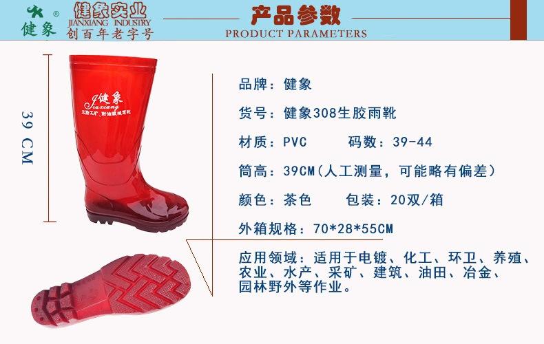 4-308茶详情页--产品参数