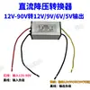 60V48V36V2412VDC5V9V