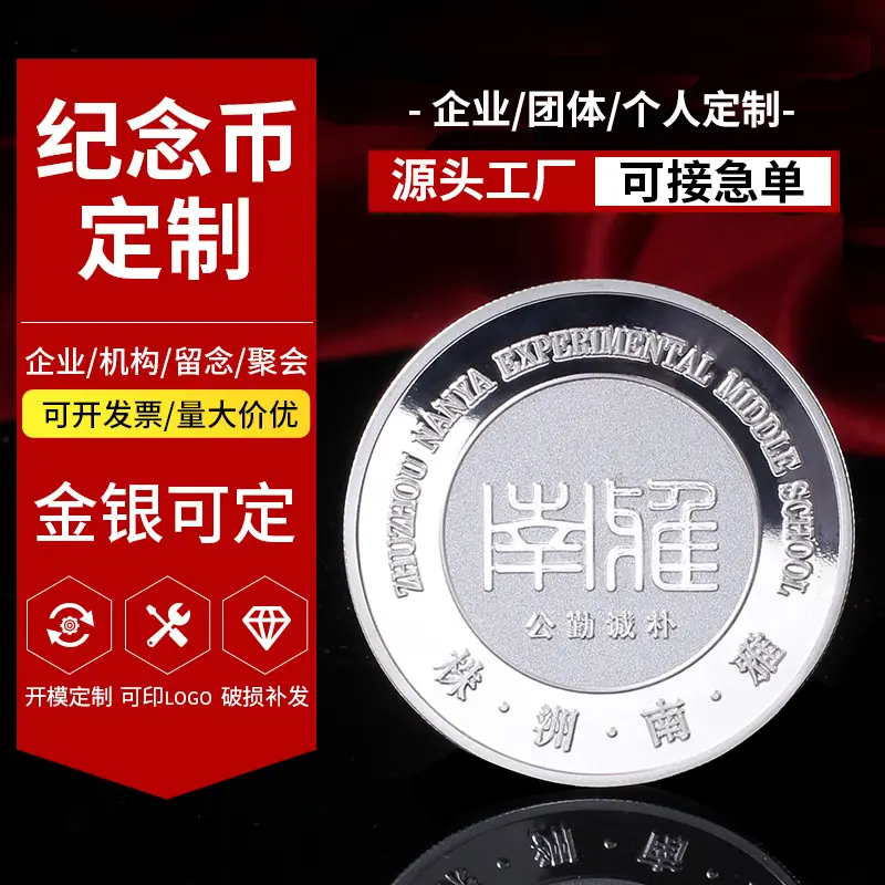 金属徽章定制 (2).jpg