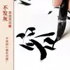 Productos genuinos al por mayor Tinta especial para caligrafía Yidege de Beijing 250g500g Tinta refinada Pincel para pintura china Tinta