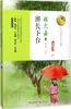 El Líder de Clase Da un Paso Atrás, por Gui Wenya, Material de Lectura Estudiantil Cultural y Educativo, Editorial de Literatura y Arte Changjiang