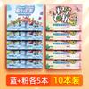 Xin Guo Passbook de Pontos Cartão de Registro de Armazenamento Caderneta de Crescimento para Crianças do Jardim de Infância Alunos do Ensino Fundamental Este Livro de Prêmios de Pontos de Desejo