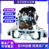 Equipo de diversión interactivo somatosensorial todo en uno de autoservicio 9dvr escaneo de código sin supervisión máquina de juego VR simple de autoservicio