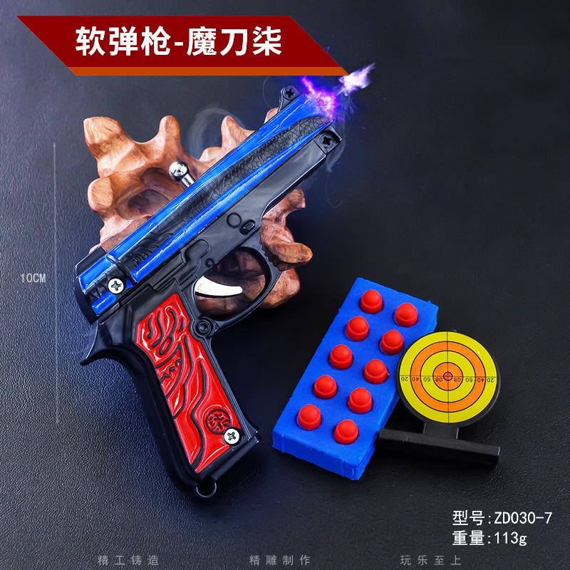 ZD030-7-10厘米软弹枪-魔刀柒.jpg
