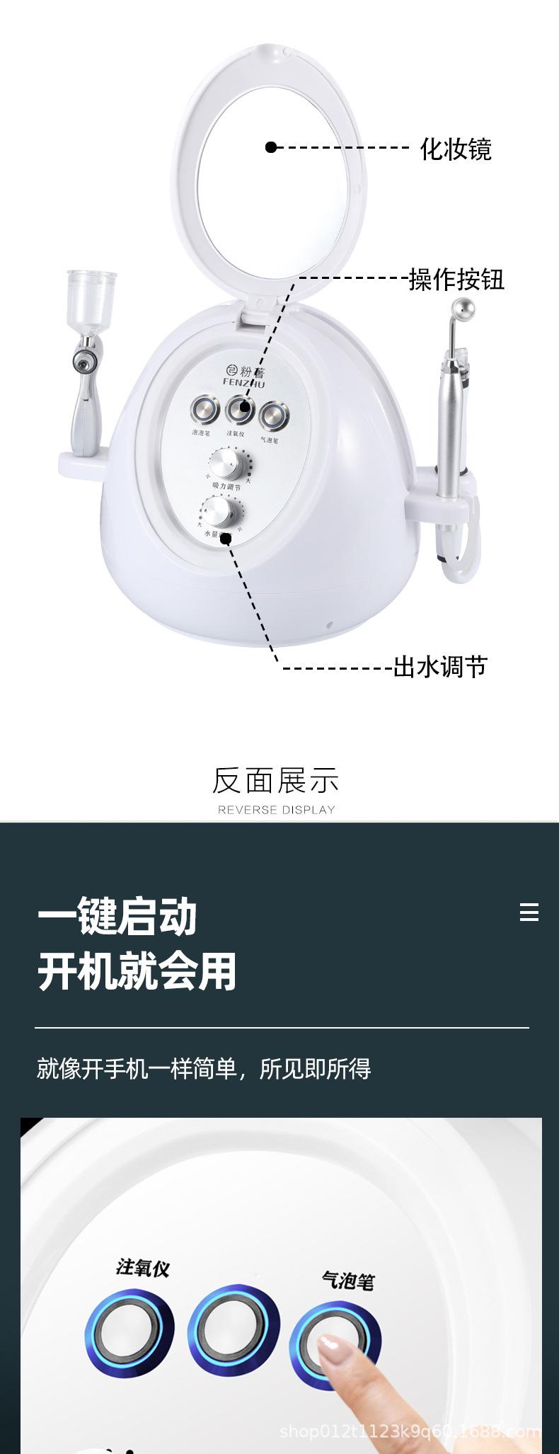 魔法活氧泡泡机美容仪