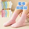 Calcetines para Niños, Calcetines de Malla de Caña Media para Niños, Calcetines Deportivos Finos y Transpirables de Verano, Calcetines Blancos para Estudiantes, Calcetines para Bebés Niñas