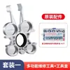 Llave para aireador de grifo, herramienta multifuncional para reparación de cocina y baño, herramienta especializada para desmontar e instalar núcleos de válvula de grifo