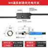M4M5M6M8 Reflejo Difuso Miniatura Punto Pequeño Láser Fotoeléctrico Interruptor Sensor Detección Infrarroja CC Tres Hilos