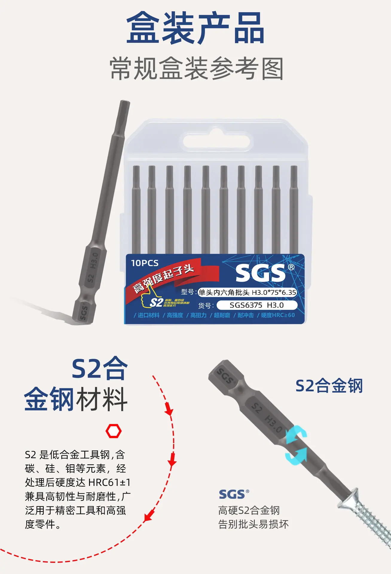 本色-内六角批头(50-100)_04.jpg