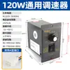 Regulador de Velocidad para Motor Eléctrico US-52 220V CA Motor de Reducción Monofásico Controlador de Velocidad Ajustable 120W 60W