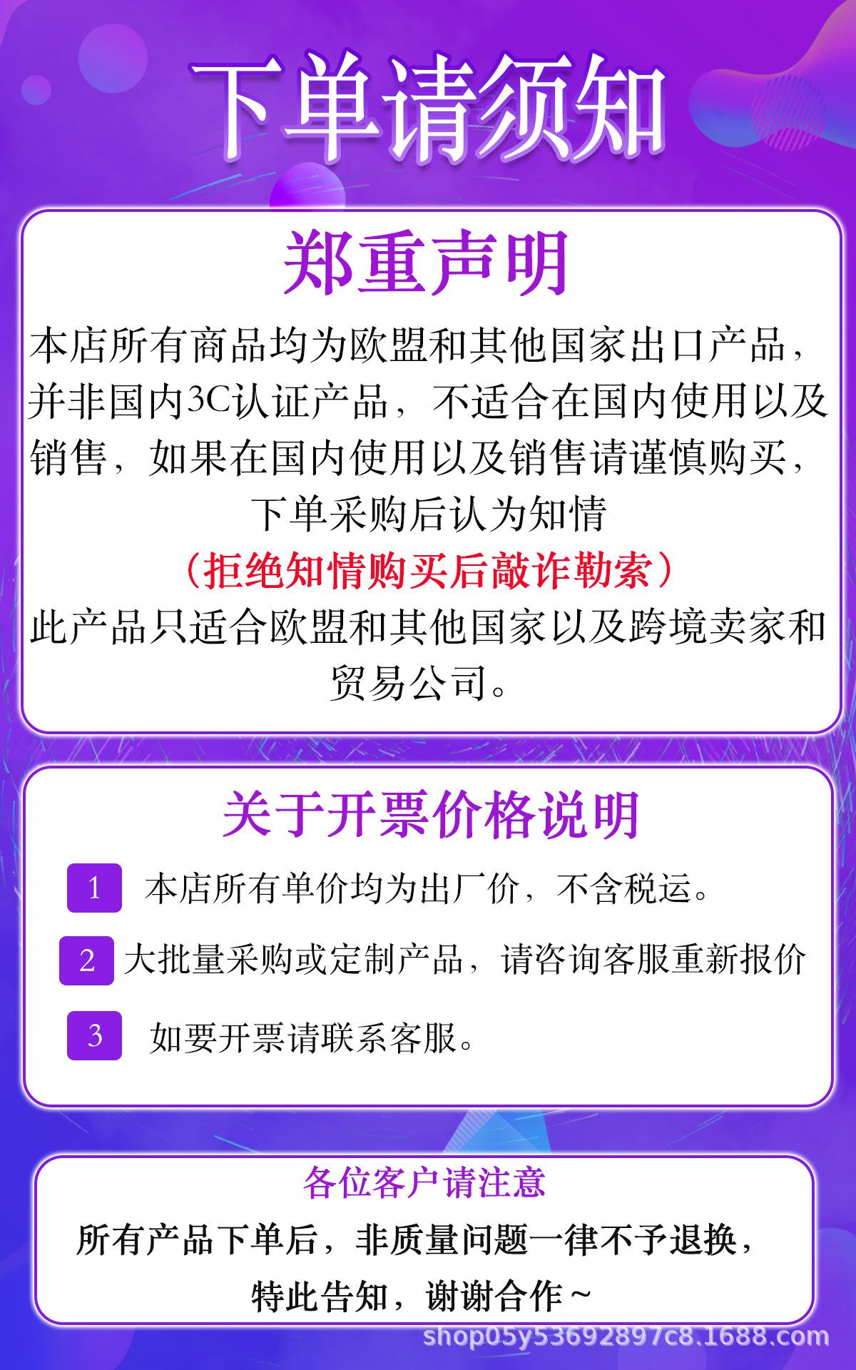 下单请注意.jpg