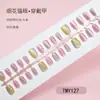 Unhas Especiais para Unhas Vestíveis, 30 Peças Codificadas, Unhas de Manicure Vestíveis, Unhas Vestíveis Olho de Gato, Tiras de Unha Pré-Fabricadas