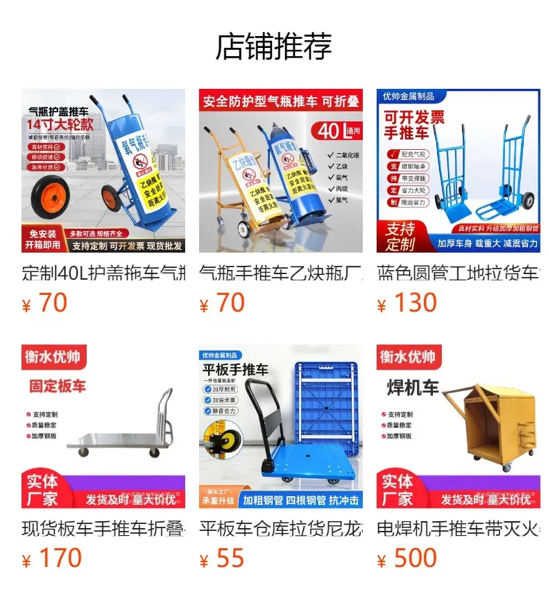 气瓶固定架