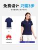 Camisa polo azul Xizang overol de algodón de isla personalizado logo impreso verano grupo corporativo camisa cultural ropa de trabajo