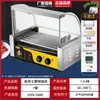 Máquina asadora comercial Taiwán máquina para hot dogs máquina asadora de salchichas totalmente automática máquina asadora de salchichas de jamón de mesa para el hogar tubo de calentamiento eléctrico