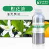 Óleo Essencial de Flor de Laranjeira Atacado, Óleo de Flor de Laranjeira Amarga, Matérias-Primas Cosméticas, Amostra de Teste de Extrato Vegetal de Óleo de Néroli, Em Estoque