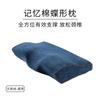 Cross-border Butterfly Pillow Memory Foam Pillow Slow Rebound Butterfly Pillow Cervical Spine Protection Comércio Exterior Health Care Sleep Pillow Core Factory