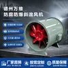 Texas Ásia-Pacífico Alta Eficiência Baixo Ruído Fluxo Misto Pressão Positiva Ventilador de Ar Duto Ventilador Pressurizado Ventilação Ventilador de Fluxo Diagonal