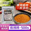 Sazonador auténtico para barbacoa estilo Qiqihar, salsa para mojar de cinco especias, sazonador para olla caliente, sazonador seco y aderezo para barbacoa a base de nueces para uso doméstico y comercial
