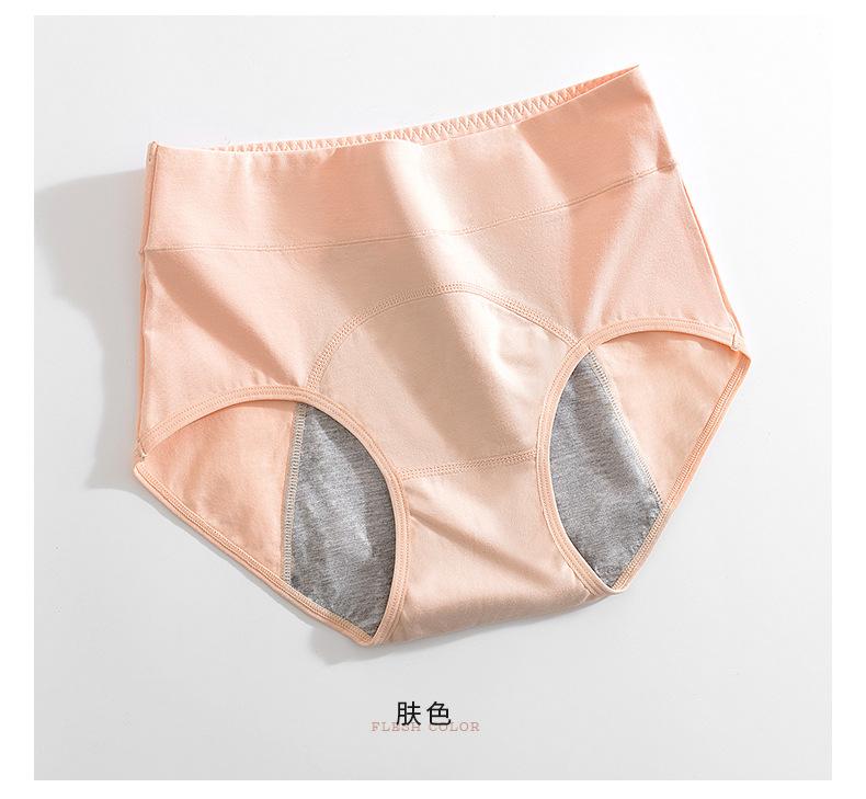 高腰生理裤_12.jpg
