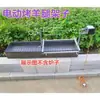 Grelhador Elétrico Automático Flip para Churrasco Forno para Perna de Cordeiro Forno para Costeleta de Cordeiro Forno para Frango Forno para Coelho Acessórios para Churrasqueira
