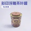 Latas para Embalagem de Chá com Acabamento em Relevo, Adequadas para Chá Preto, Pu'Er, Tangerina Verde Pequena e Casca de Tangerina Seca, Latas Universais para Embalagem de Chá