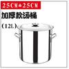 Cubo de acero inoxidable para té con leche y perlas con tapa, cubo largo para sopa, cubo alto y profundo para arroz, olla para sopa, cubo para hielo, cubo para té de hierbas, cubo para azúcar