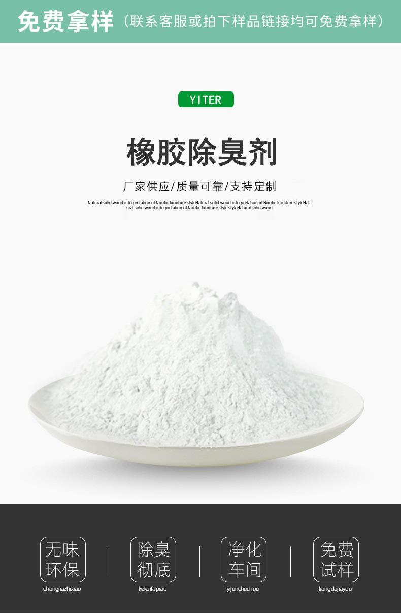 橡胶粉.jpg