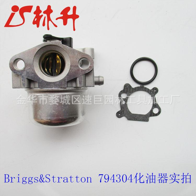 百力通794304化油器