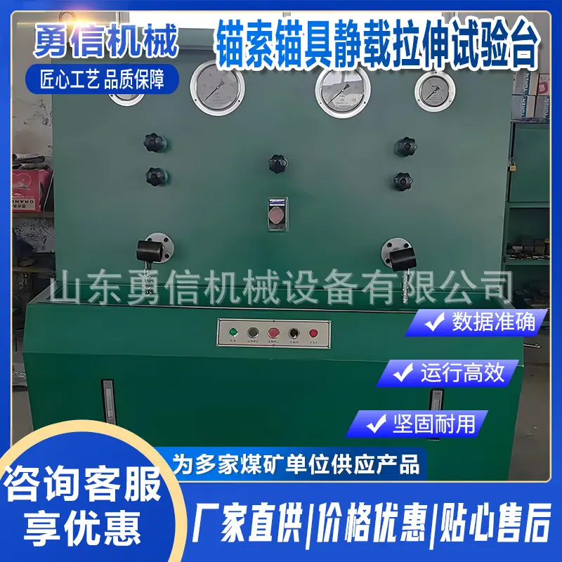 锚索锚杆静载拉伸试验台8.jpg