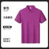 Camisa polo de seda de hielo sin costuras para ropa de trabajo con logo, camiseta de manga corta de verano para empleados de tiendas 4S y equipos de ventas
