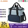 Bolsa Isotérmica Transfronteriza de Amazon Más Vendida Aislamiento Térmico y Almacenamiento en Frío Bolsa de Picnic para Viaje al Aire Libre de Gran Capacidad Funcional Portátil Bolsa de Hielo