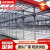 Realizar estrutura de aço estrutura de garagem estrutura de aço edifício de escritórios instalação oficina de processamento expansão planta industrial