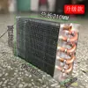 Condensador de Tipo Aleta, Radiador de Aire Acondicionado de Agua, Intercambiador de Calor Enfriado por Agua y Aire, Disipador de Calor de Circuito de Aletas de Aluminio