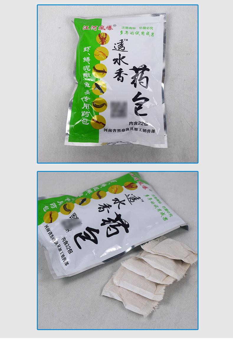 透水香药包_13