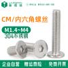 Tornillos de Máquina de Acero Inoxidable 304 Cabeza Plana Delgada Hexagonal M1.4~M4 Estándar Guangdong cm en Stock Tornillos Hexagonales de Cabeza Plana Grande