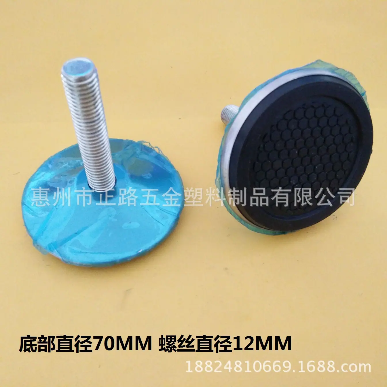 70MM固定调整脚