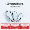 G07-30/100/300 pistola de corte boquilla de corte de propano dividida boquilla de corte de acero inoxidable boquilla de corte de gas licuado flor de ciruelo venta al por mayor