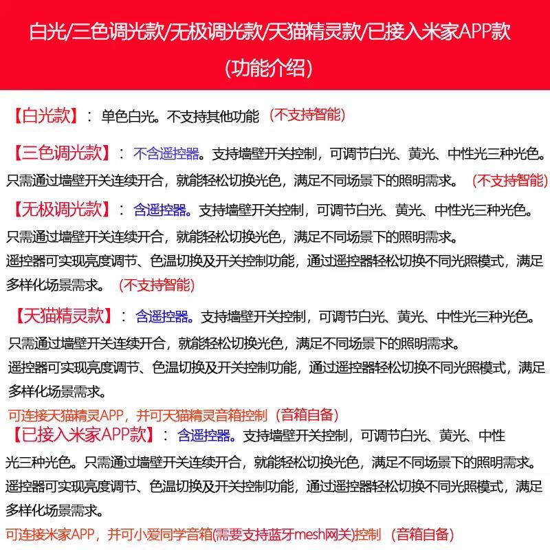 灯光功能说明