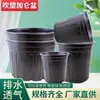 Copo de Nutrientes Vasinho Descartável Vaso para Flores Saco de Mudas Preto Vaso de Plástico para Plantio Vaso para Mudas Grande de Chão