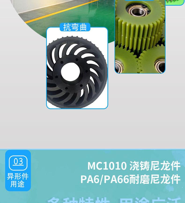 尼龙齿轮详情页_07.jpg
