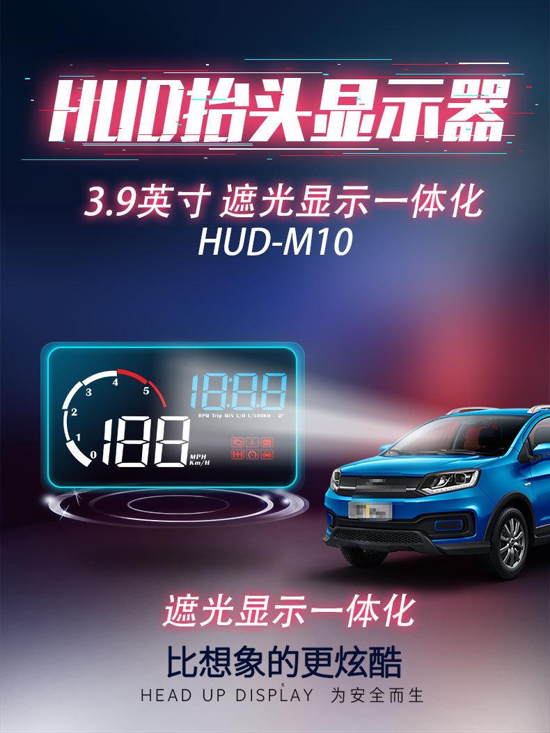 抬头显示器