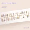 Día de Primavera Color Fragmentado Flor Pequeña Ojo de Gato Uñas Portátiles 30 Piezas por Tira Hielo Transparente Claro Frío Estilo Suave Producto Terminado Disponible para Mayorista