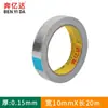 Herramienta de Reparación para Fondo de Ollas Benyida, Papel de Aluminio Engrosado Autoadhesivo Resistente a Altas Temperaturas para Ollas de Acero Inoxidable, Ollas de Hierro y Cubos de Plástico