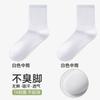 Calcetines para Hombre para Primavera y Verano, Algodón Puro Transpirable, Resistentes al Olor, Casual para el Día a Día, Calcetines de Media Caña Antibacterianos 7A, Calcetines de Algodón Peinado Algodón Puro de Longitud Media