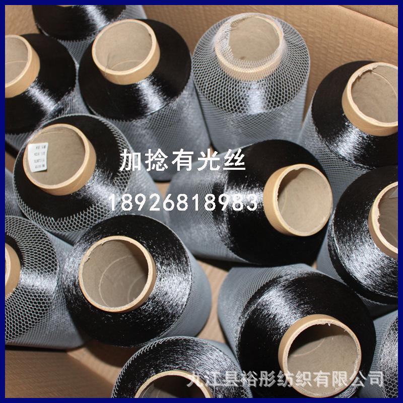 彩色锦纶光丝