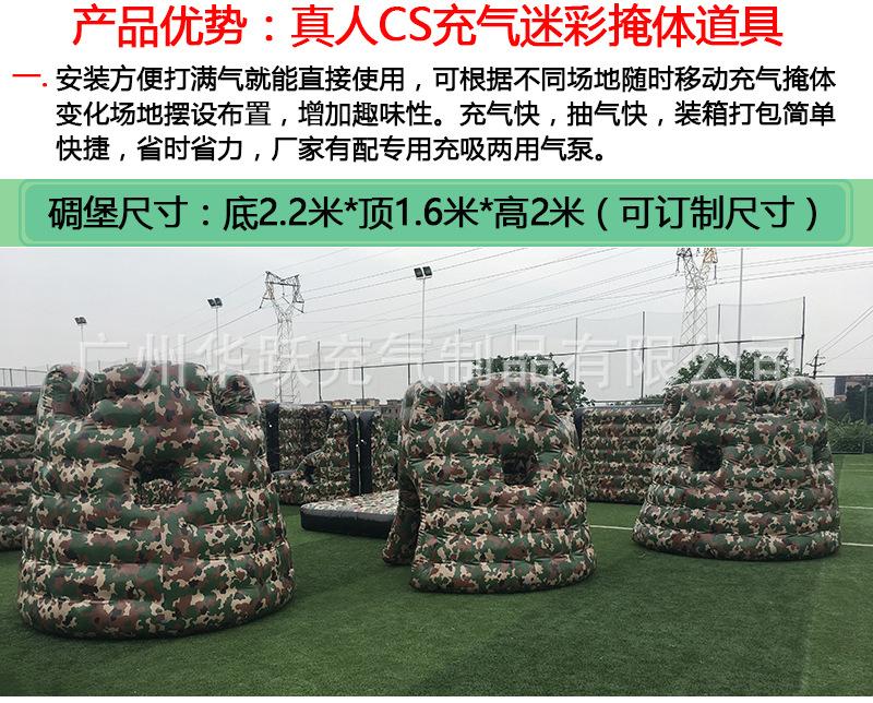新迷彩掩体_03