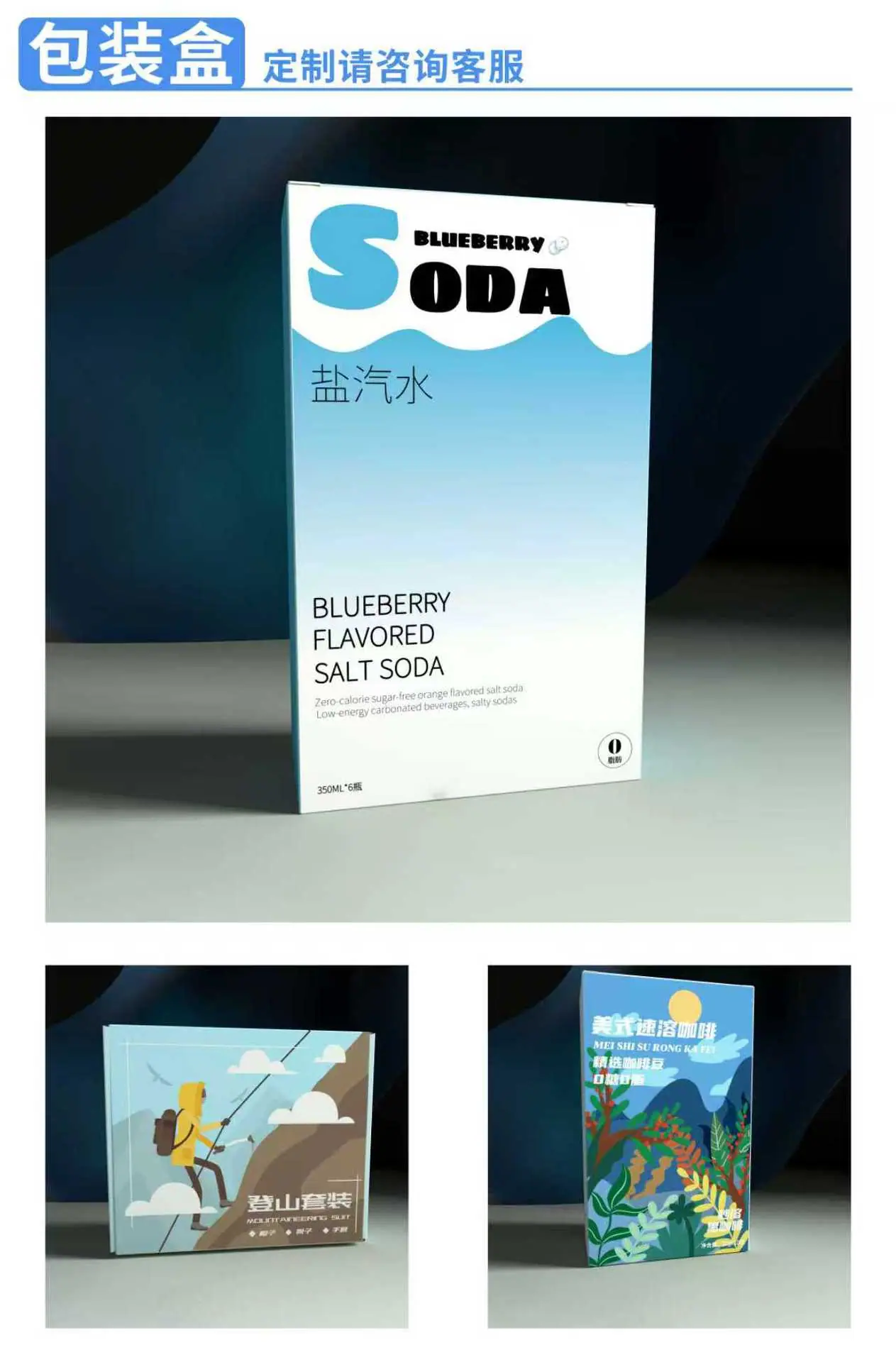 包装盒详情 (3)