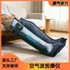 Masajeador de Piernas Amazon Air Wave Amasa Automáticamente Relajación Muscular de Pierna Completa Cubierta de Pierna de Onda de Aire Personalizado